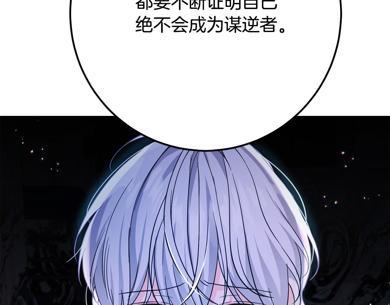 坏蛋们的掌上千金小说免费阅读漫画,第55话 救命恩人1图
