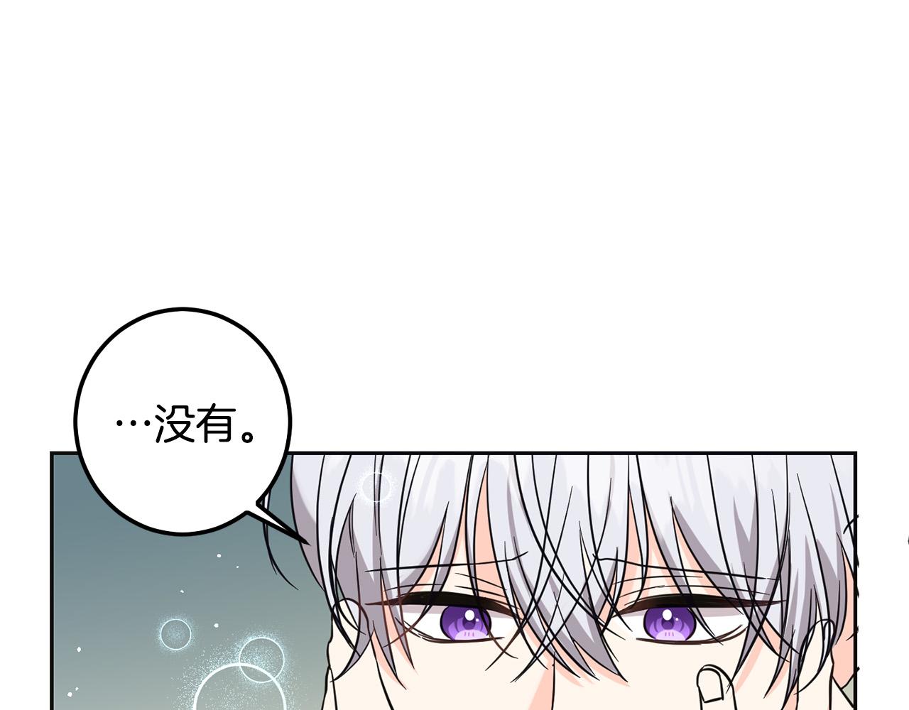 坏蛋们的掌上千金免费阅读下拉式漫画,第66话 探望玛丽安阿姨2图