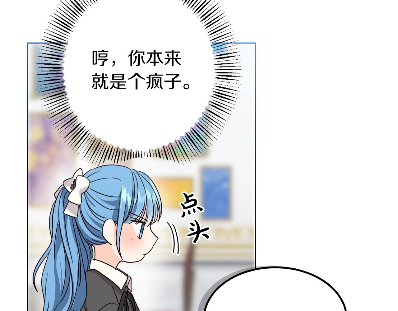 坏蛋们的掌上千金17话漫画,第2话 我是富婆了？2图