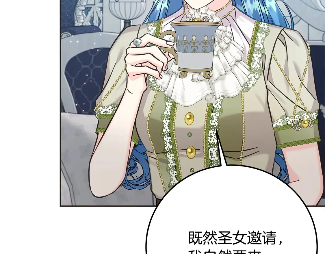 坏蛋们的掌上千金漫画免费阅读漫画,第105话 圣女低头求我？2图