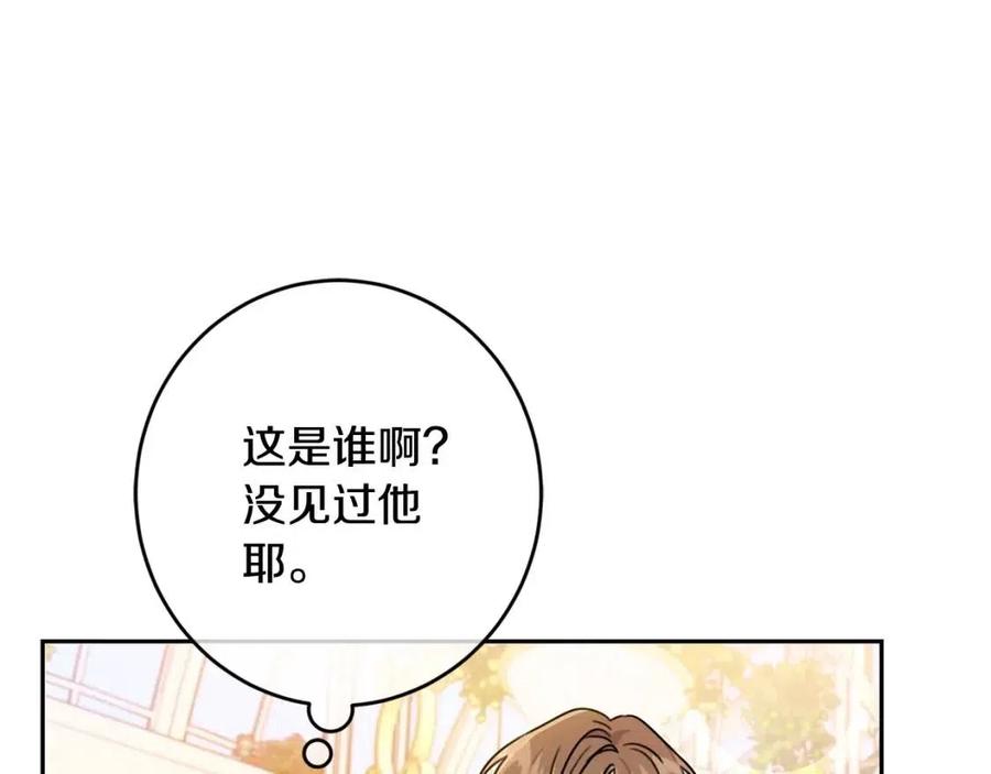 坏蛋们的掌上千金小说免费阅读漫画,第24话 不配2图