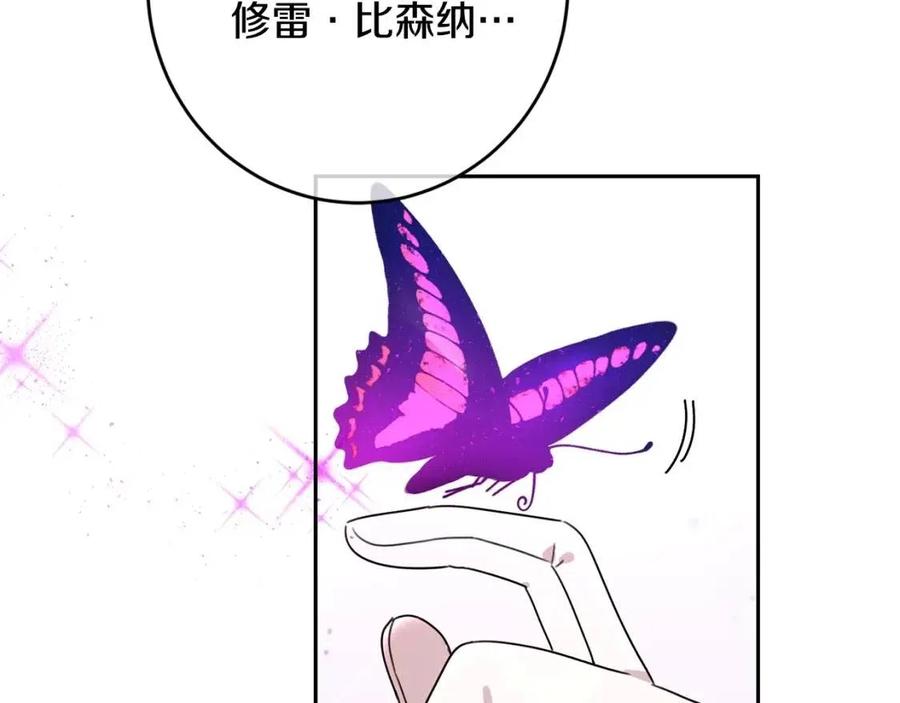 坏蛋们的掌上千金小说免费阅读漫画,第24话 不配1图