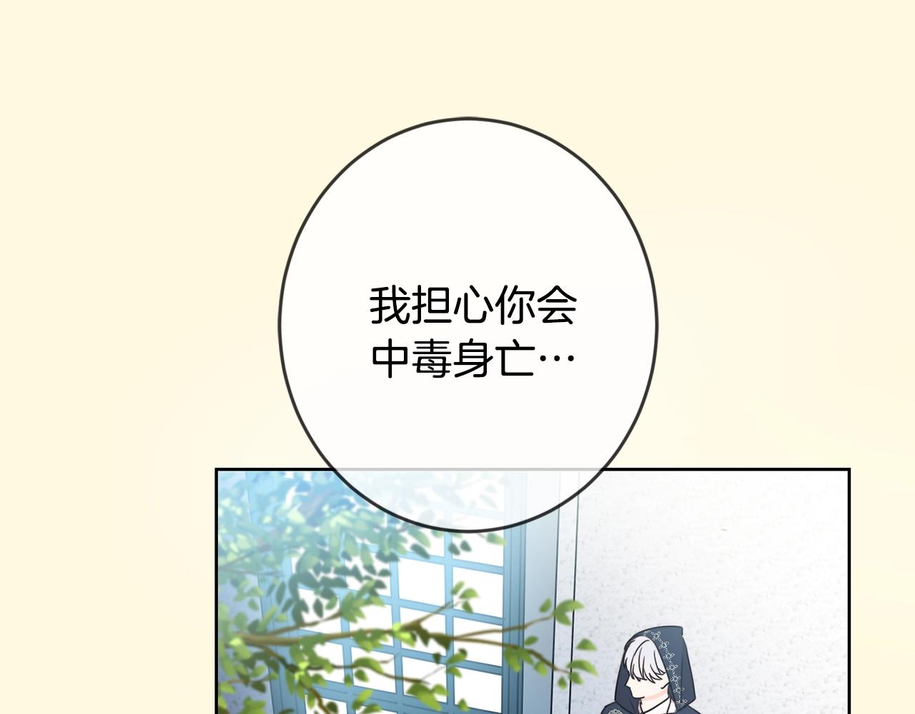 坏蛋们的掌上千金免费阅读下拉式360漫画漫画,第13话 爸爸救我2图