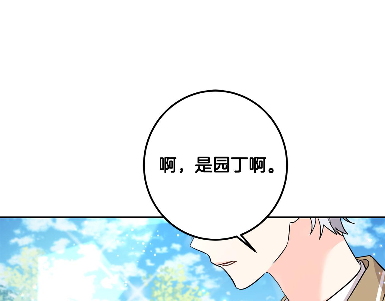 坏蛋们的掌上千金漫画免费观看漫画,第64话 男友力爆棚！2图