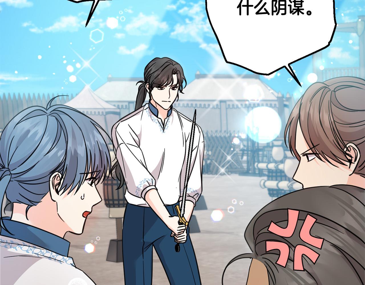 坏蛋们的掌上千金原名漫画,第63话 美女爵士登场！1图