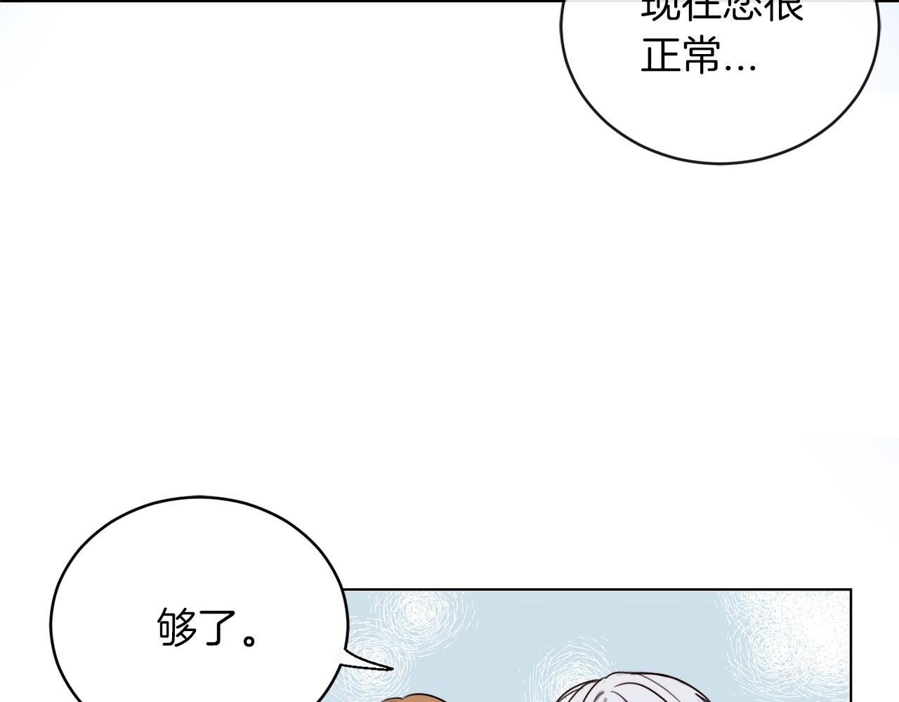 坏蛋们的掌上千金17话漫画,第2话 我是富婆了？2图