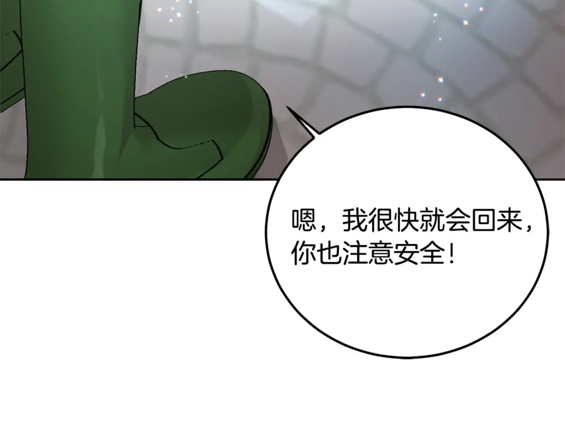 坏蛋们的掌上千金小说免费阅读漫画,第71话 哥哥要背叛家族？2图