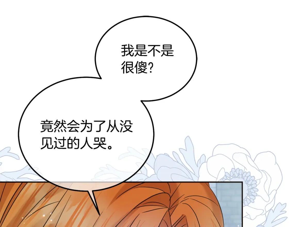 坏蛋们的掌上千金漫画免费阅漫画,第88话 最好的朋友2图