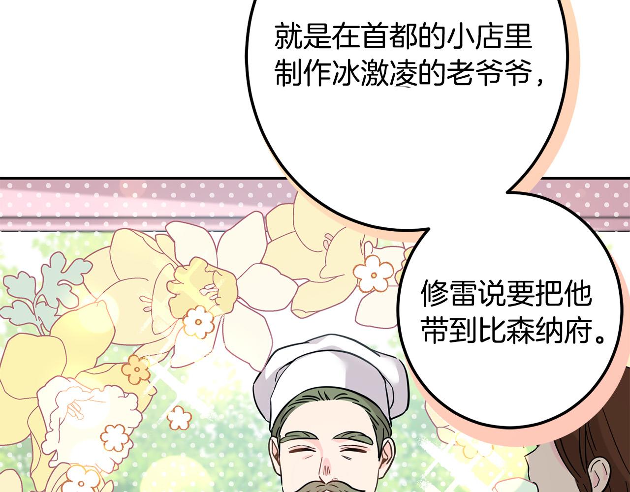 坏蛋们的掌上千金酷看漫画漫画,第64话 男友力爆棚！2图