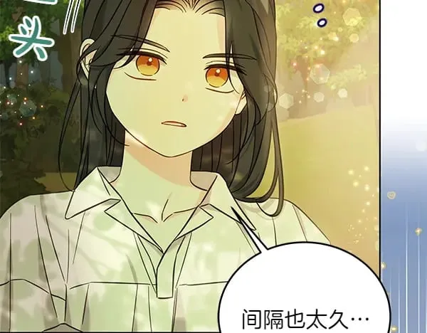 坏蛋们的掌上千金原名漫画,第109话 爸爸的关照1图