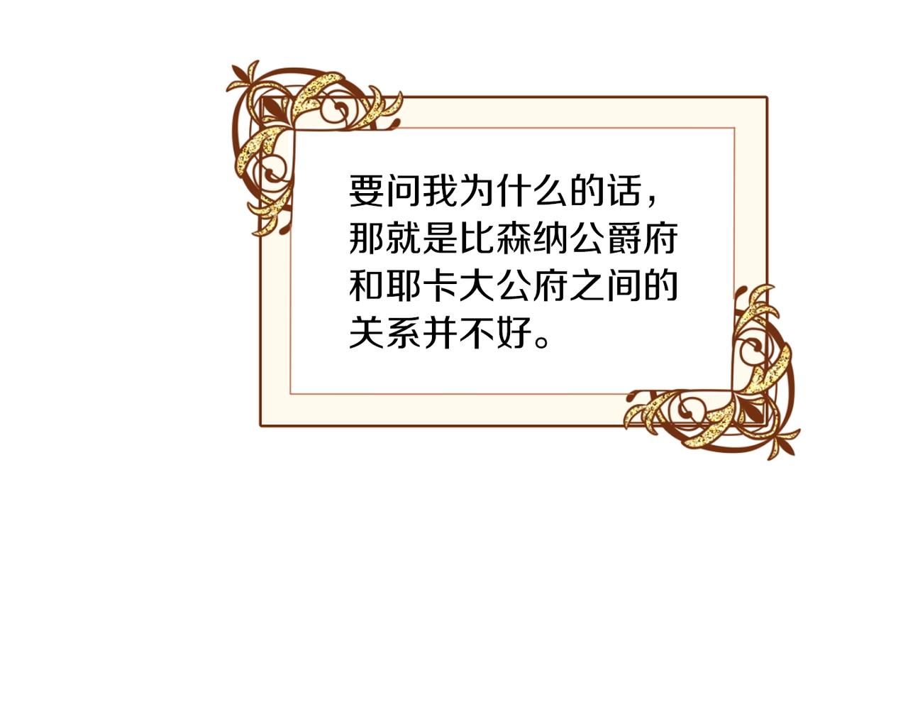 坏蛋们的掌上千金原名漫画,第4话 我有哥哥了？2图