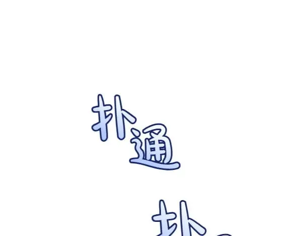 坏蛋们的掌上千金第三季漫画,第114话 嘱咐1图