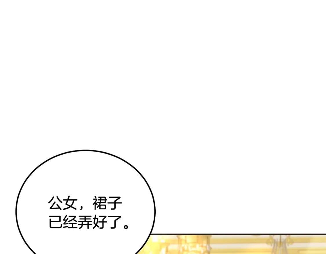 坏蛋们的掌上千金18漫画,第83话 久别重逢2图