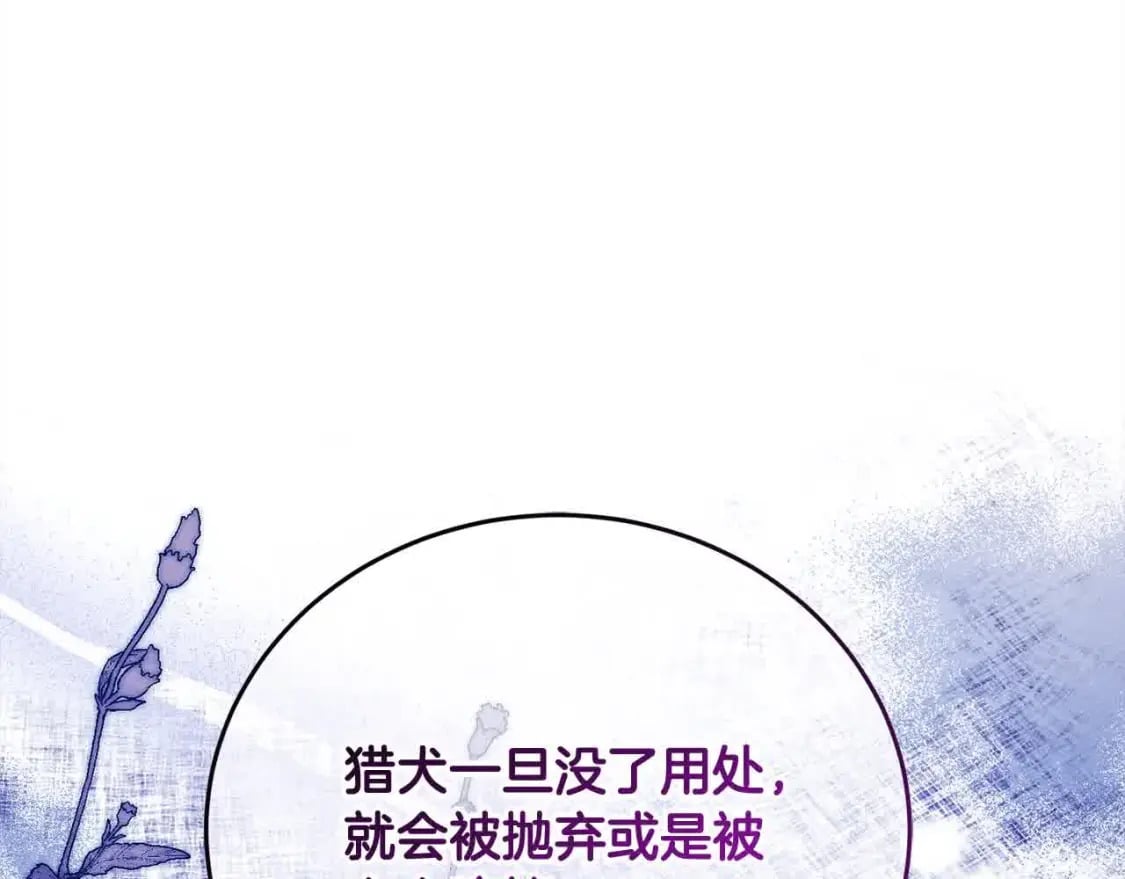 坏蛋们的掌上千金漫画免费阅读漫画,第94话 联手2图