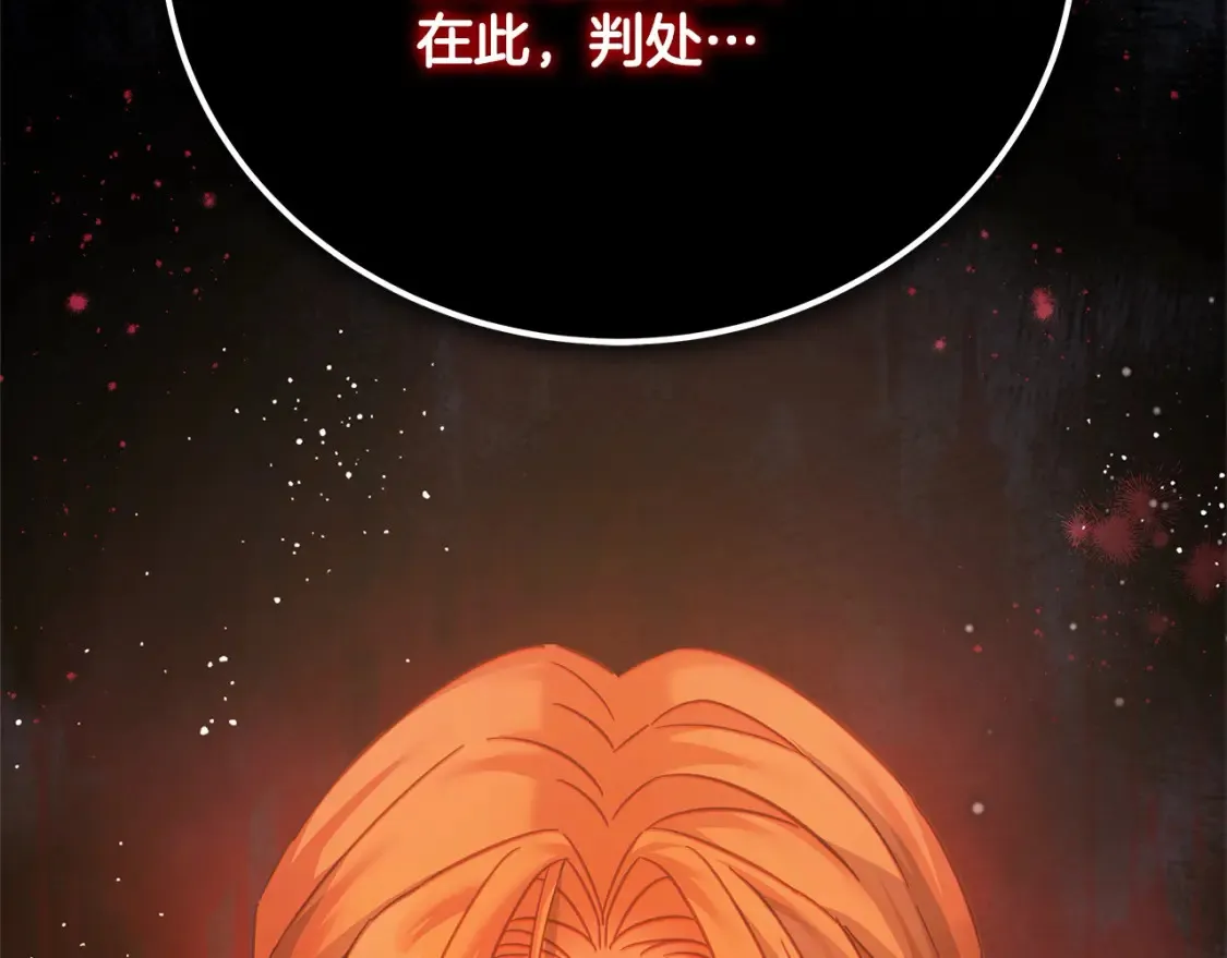 坏蛋们的掌上千金小说免费阅读漫画,第106话 同归于尽吧2图