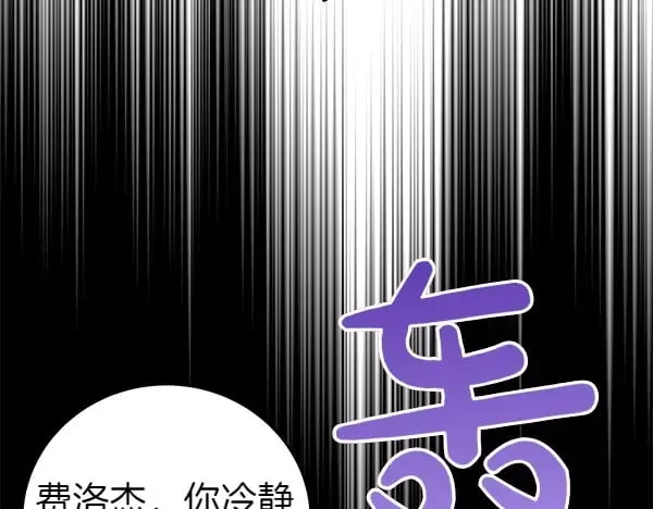 坏蛋们的掌上千金大合集漫画,第114话 嘱咐1图