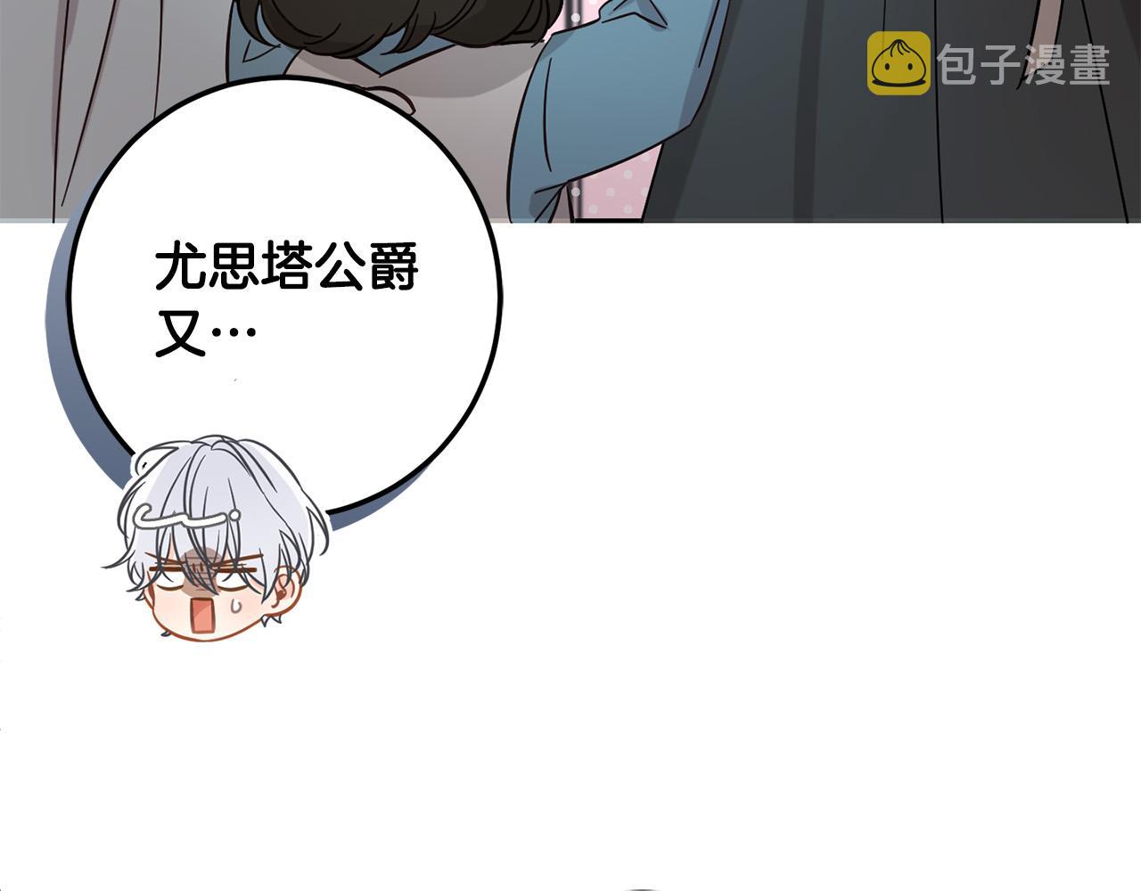 坏蛋们的掌上千金酷看漫画漫画,第64话 男友力爆棚！2图