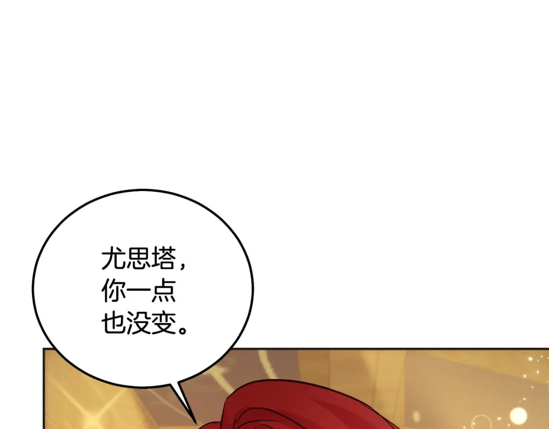 坏蛋们的掌上千金漫画免费阅读漫画,第75话 绑架甜点师1图
