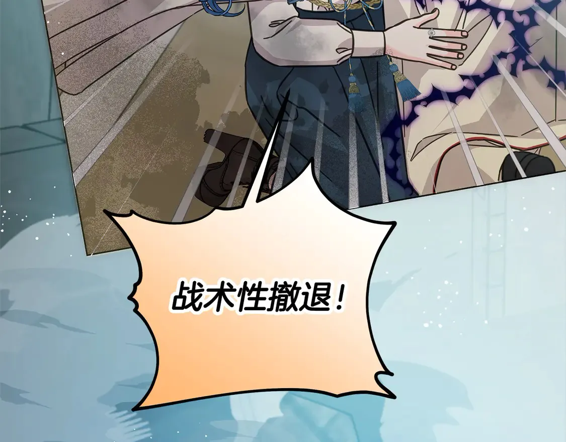 坏蛋们的掌上千金漫画免费阅读漫画,第104话 圣女求合作1图