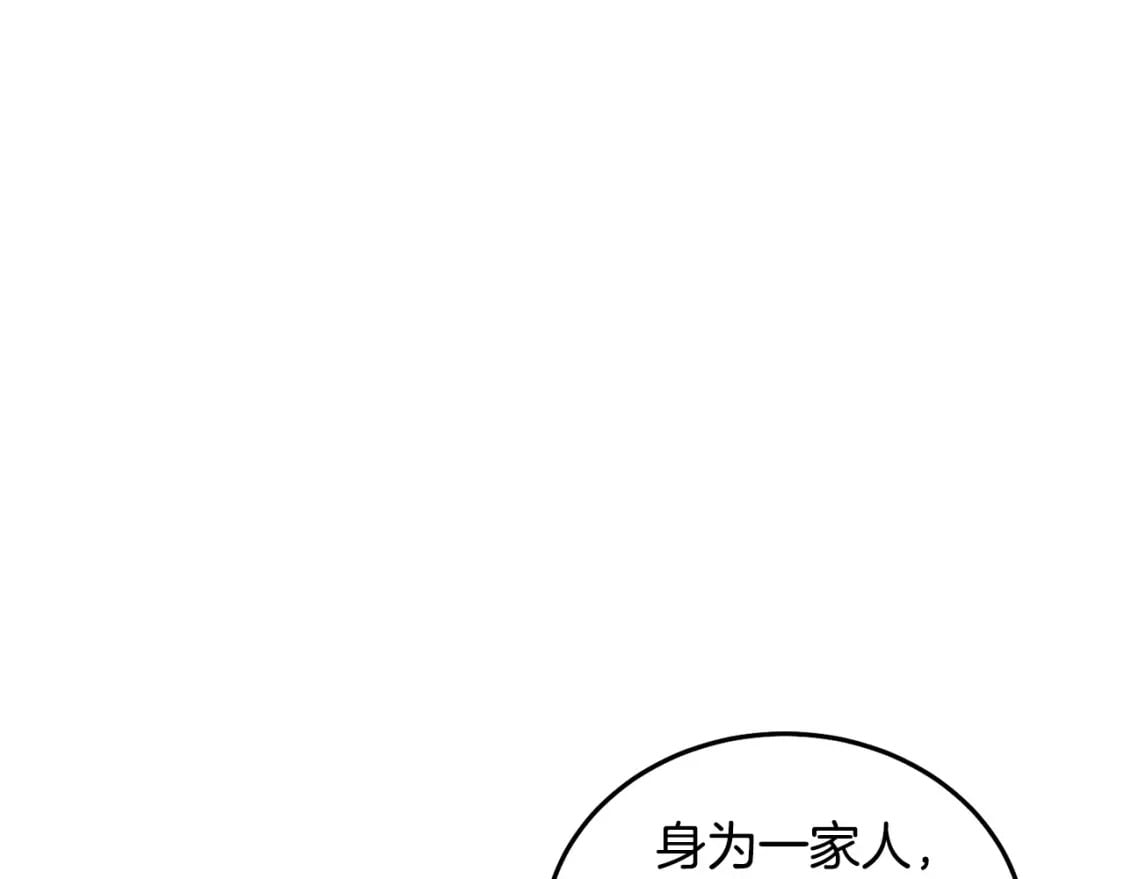坏蛋们的掌上千金漫画免费阅读漫画,第89话 照顾爸爸！2图