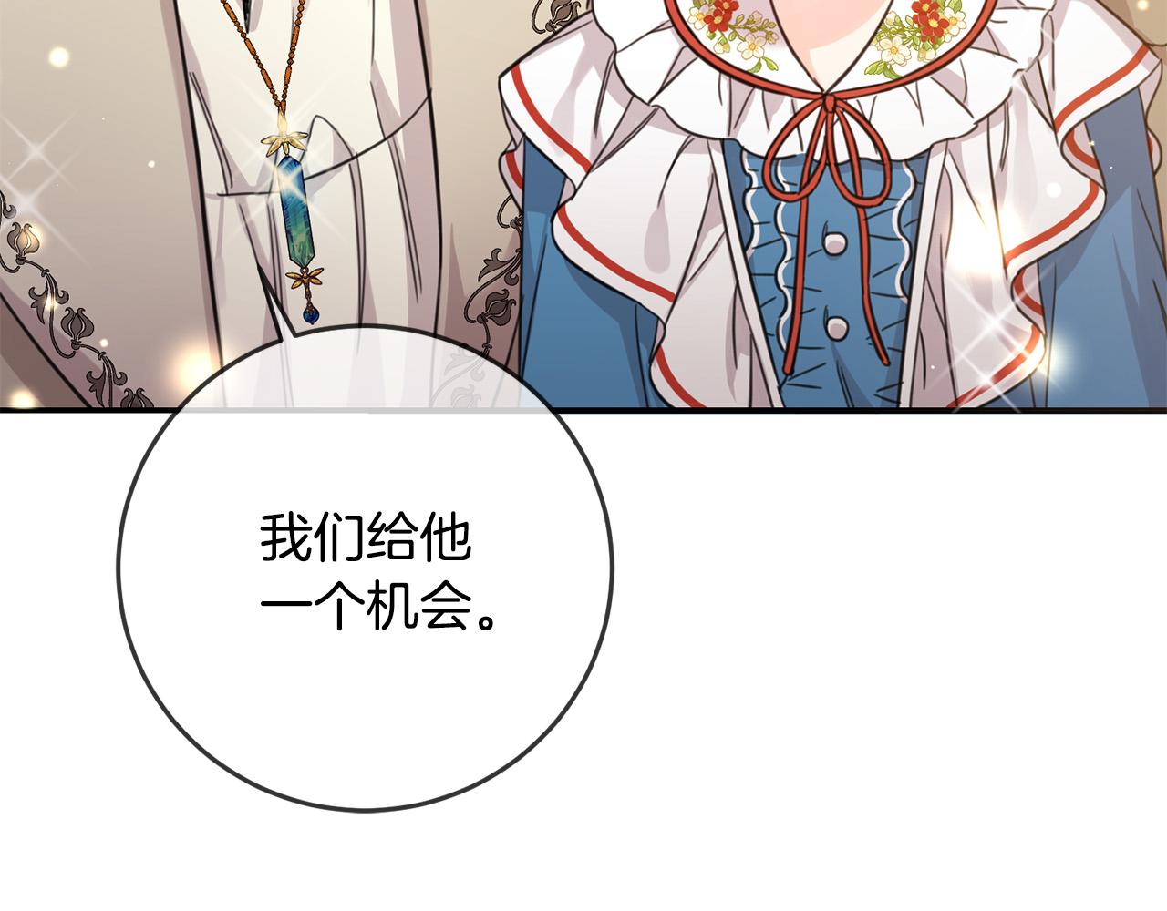 坏蛋们的掌上千金漫画免费阅读漫画,第49话 继承人1图