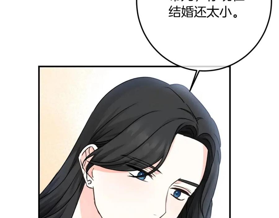 坏蛋们的掌上千金最终结局漫画,第35话 好久不见2图