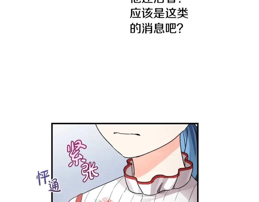 坏蛋们的掌上千金小说免费阅读漫画,第34话 葬礼1图