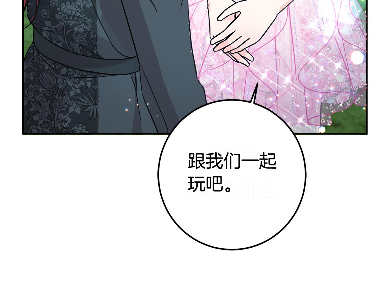 坏蛋们的掌上千金合集漫画,第53话 梦想是嫁给你！1图