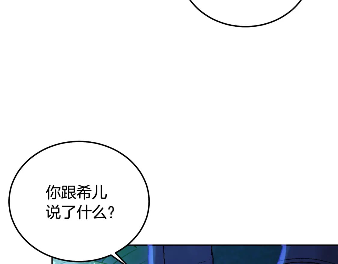 坏蛋们的掌上千金原名漫画,第90话 儿媳来啦！2图