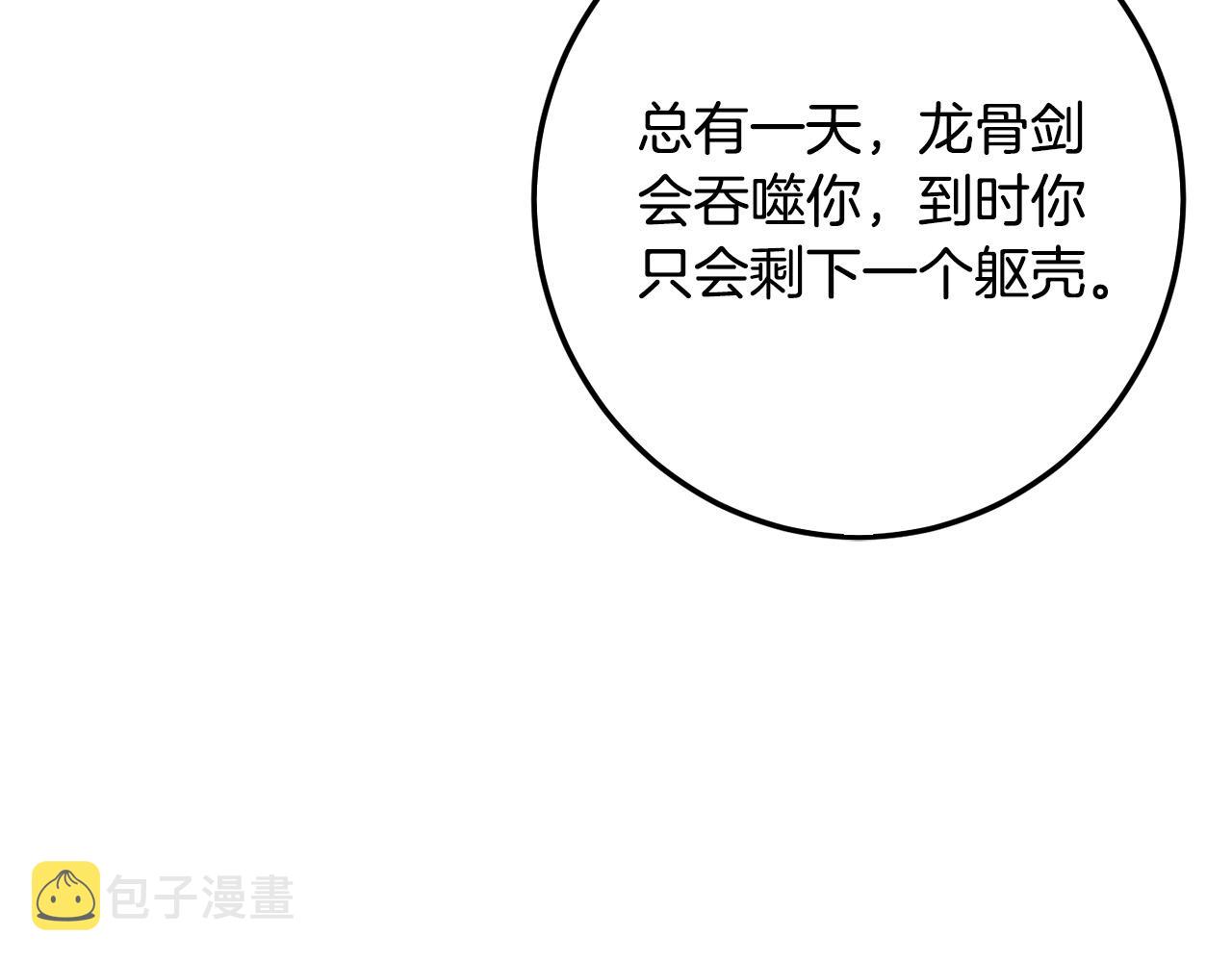 坏蛋们的掌上千金小说免费阅读漫画,第55话 救命恩人1图