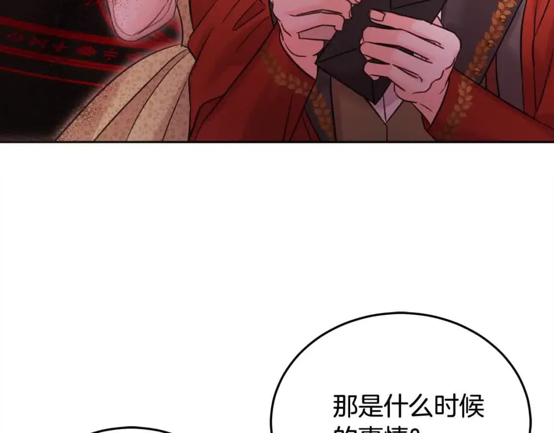 坏蛋们的掌上千金结局漫画,第94话 联手2图