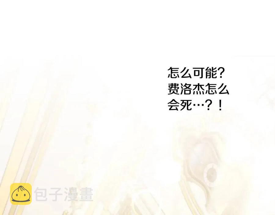 坏蛋们的掌上千金小说免费阅读漫画,第34话 葬礼2图