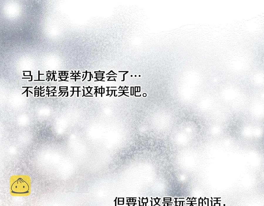 坏蛋们的掌上千金小说免费阅读漫画,第34话 葬礼2图