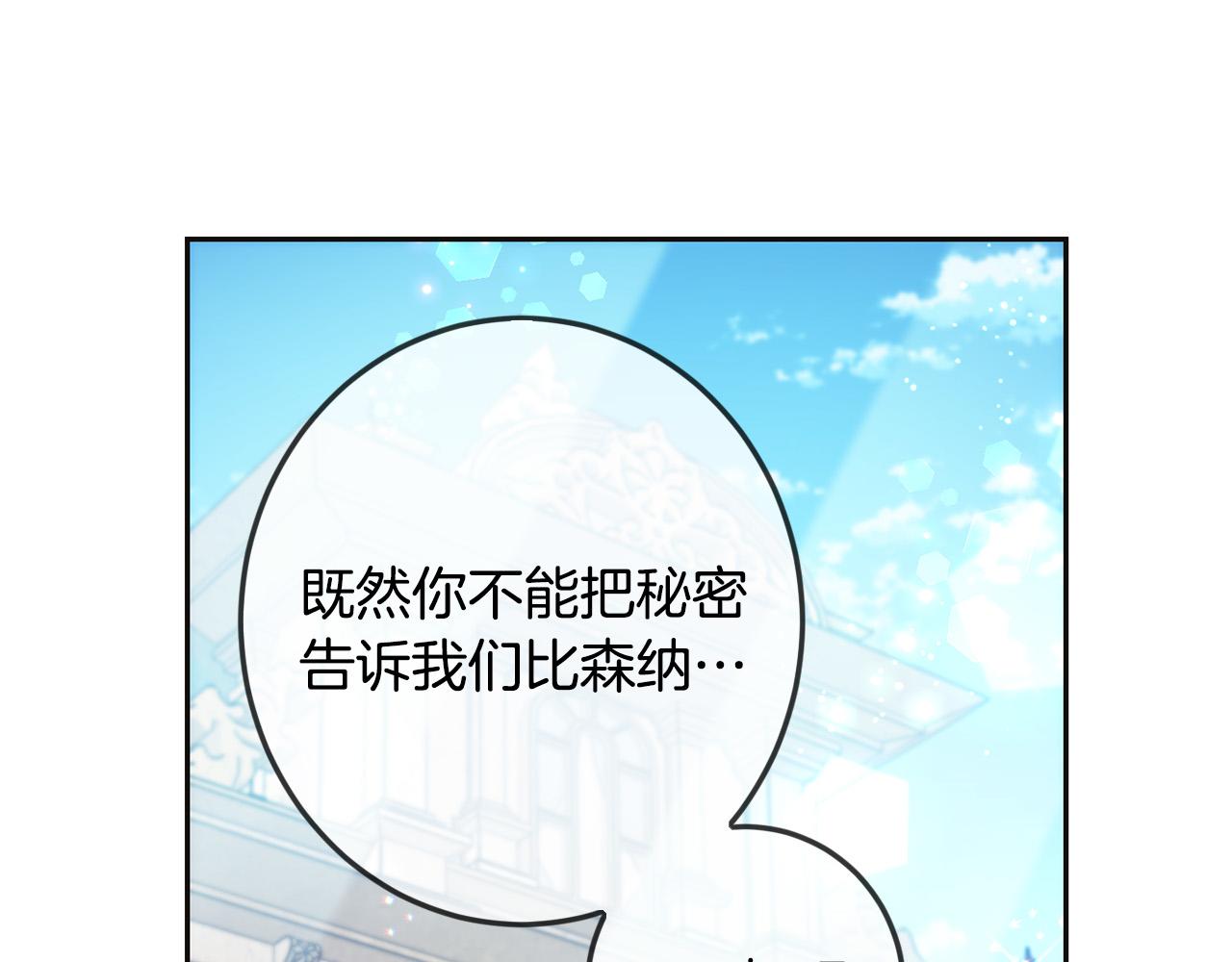 坏蛋们的掌上千金免费阅读下拉式360漫画漫画,第66话 探望玛丽安阿姨1图