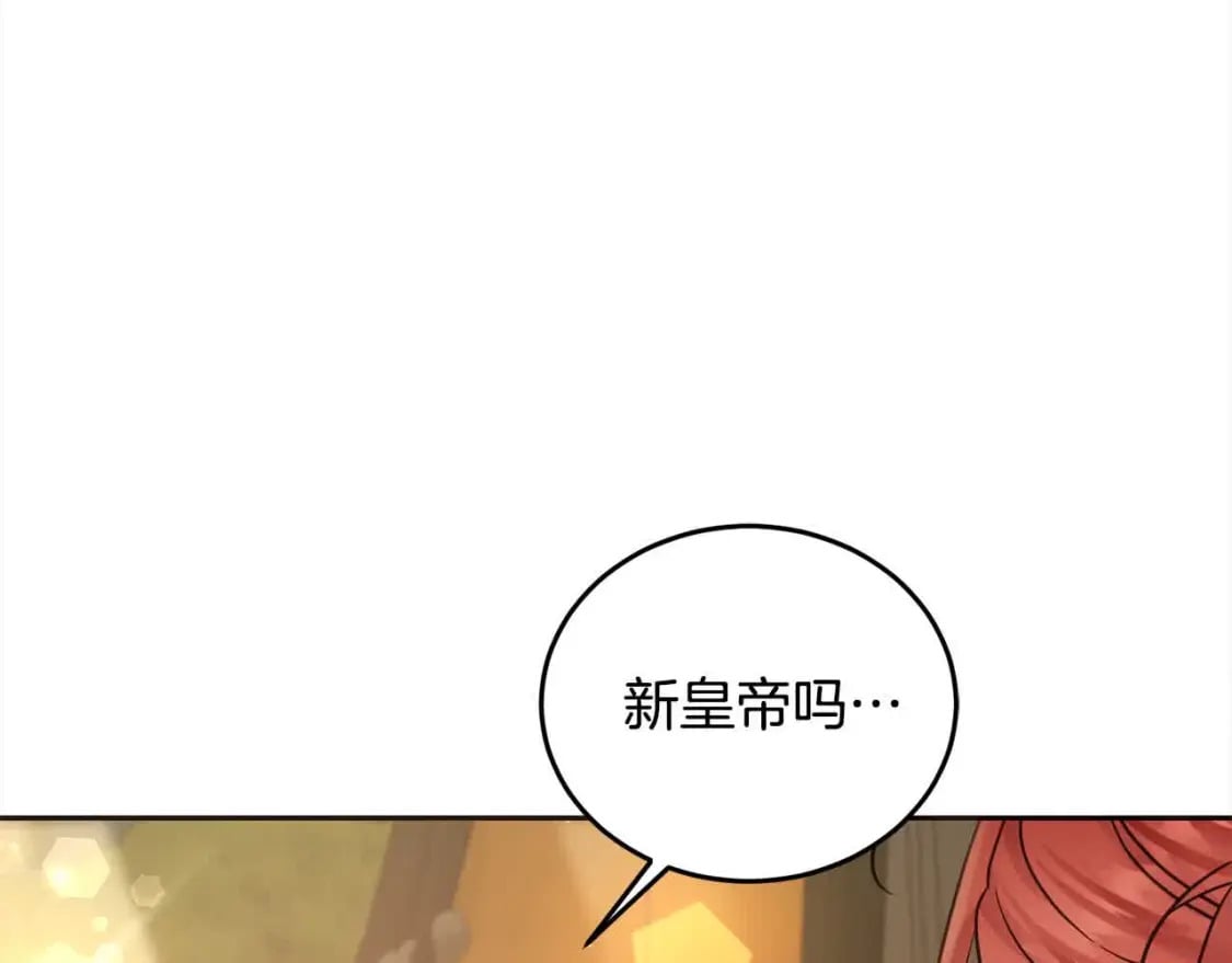 坏蛋们的掌上千金原名漫画,第95话 我会忘记妹妹？1图