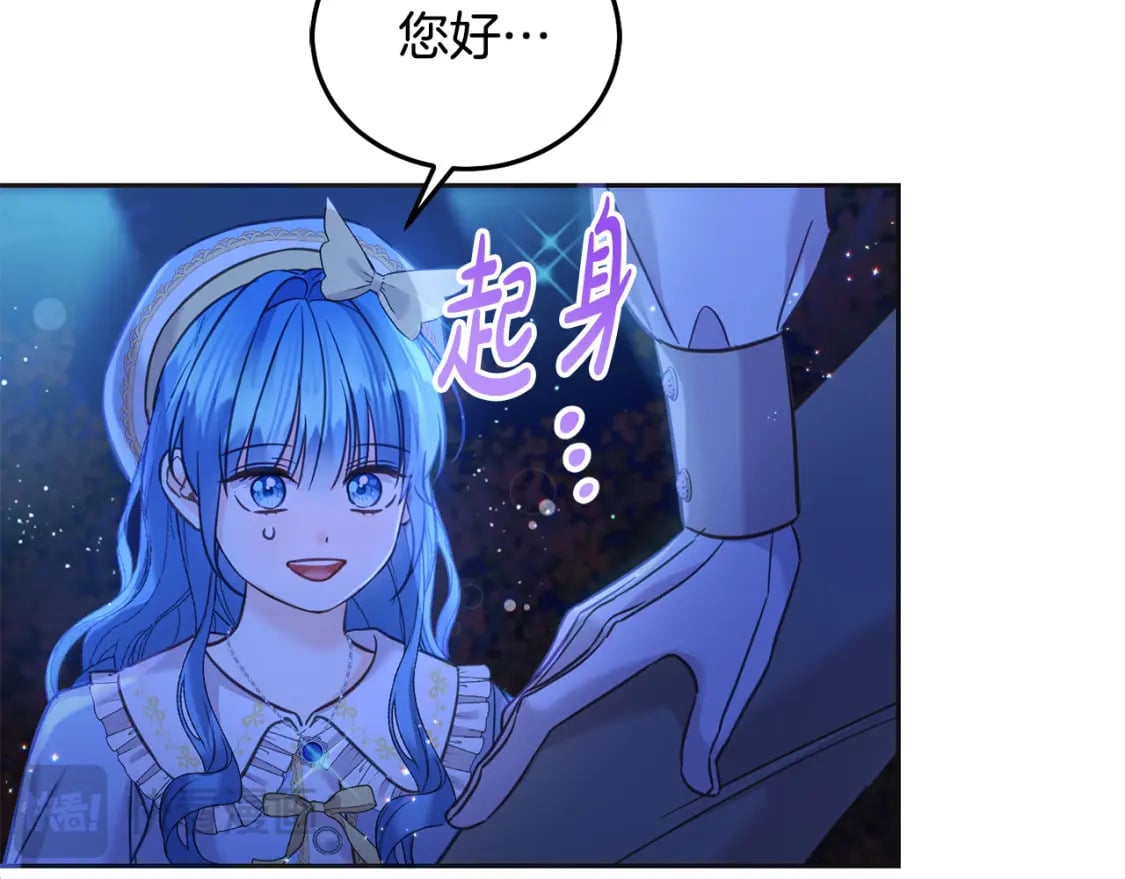 坏蛋们的掌上千金漫画免费阅读漫画,第90话 儿媳来啦！1图