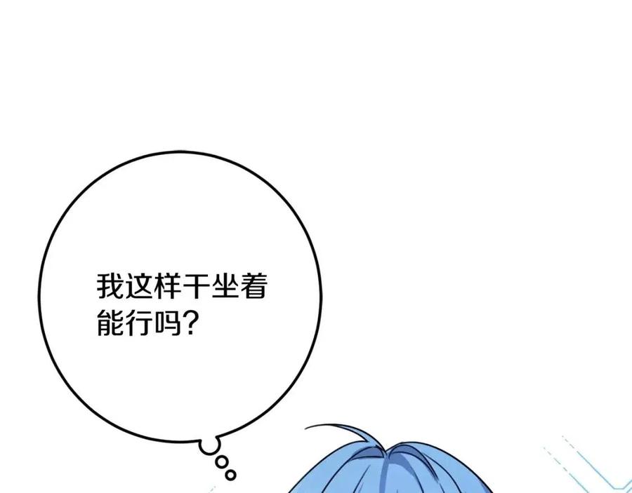 坏蛋们的掌上千金在线免费观看漫画,第41话 黑名单1图