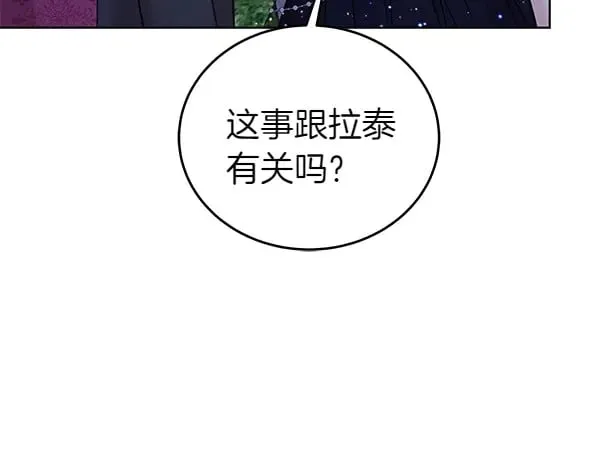 坏蛋们的掌上千金完整版漫画,第115话 闹剧2图