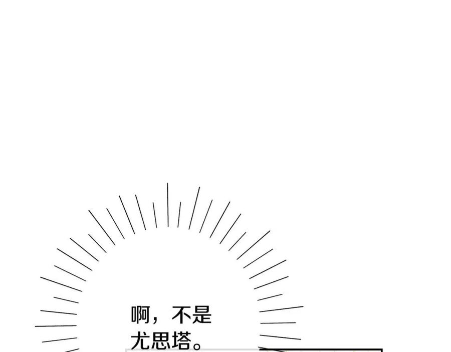 坏蛋们的掌上千金全集免费阅读漫画,第29话 神秘的信1图