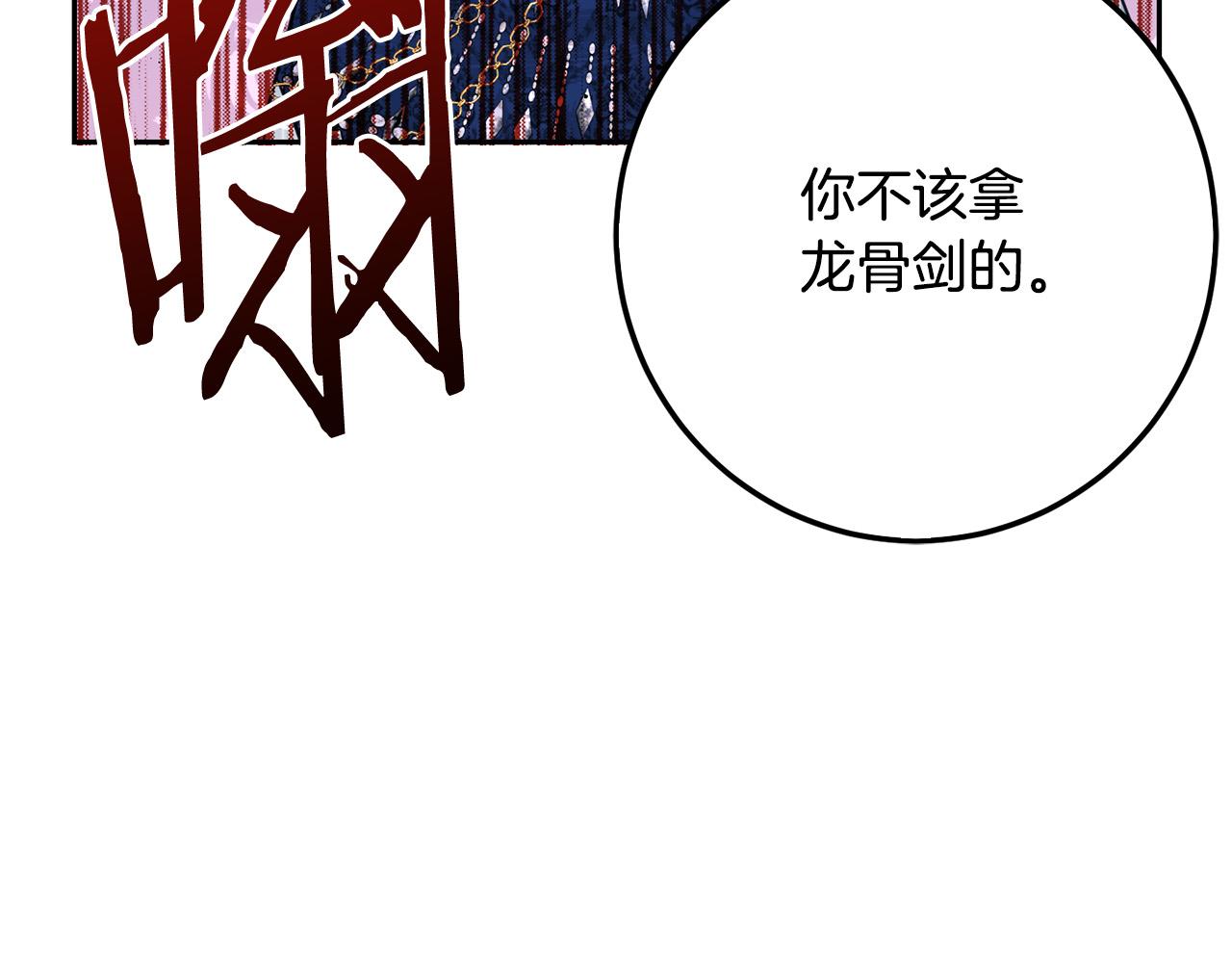 坏蛋们的掌上千金漫画免费阅读漫画,第55话 救命恩人1图