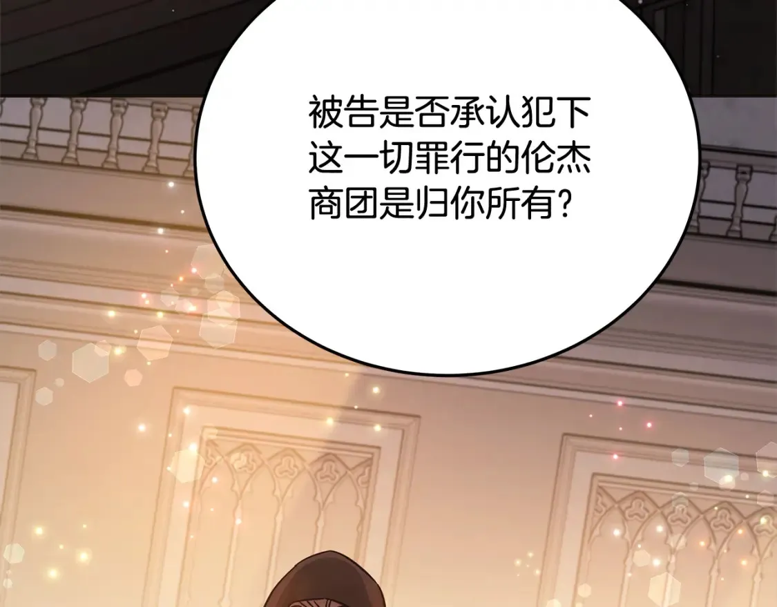 坏蛋们的掌上千金漫画下拉式免费漫画,第106话 同归于尽吧1图