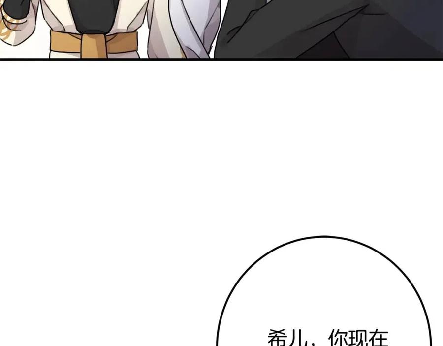 坏蛋们的掌上千金最终结局漫画,第35话 好久不见1图