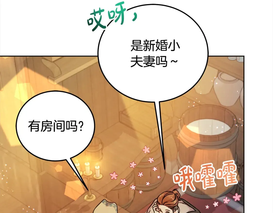 坏蛋们的掌上千金全集免费阅读漫画,第101话 我们一起洗？1图