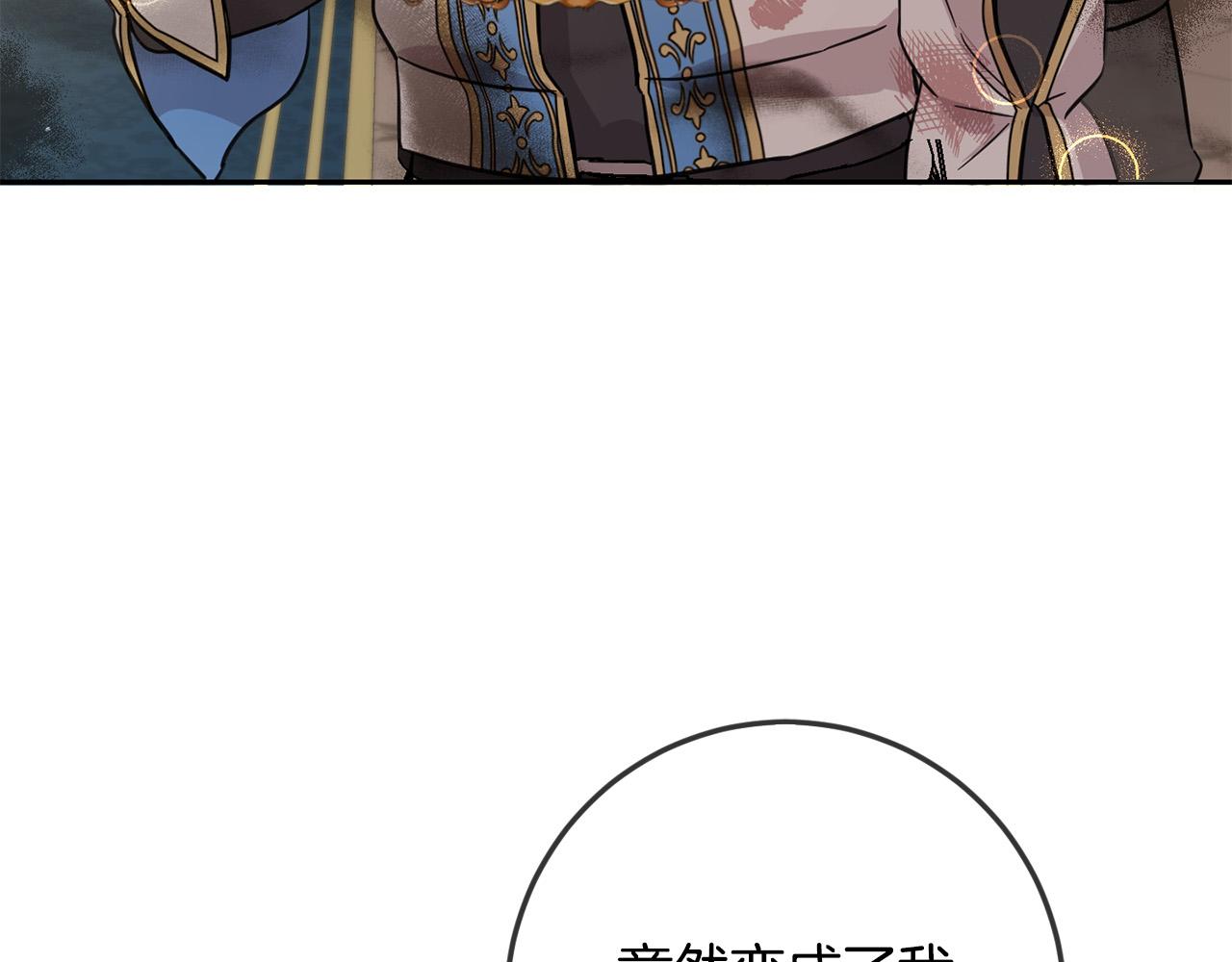 坏蛋们的掌上千金漫画免费阅读漫画,第60话 你竟然打我？！1图