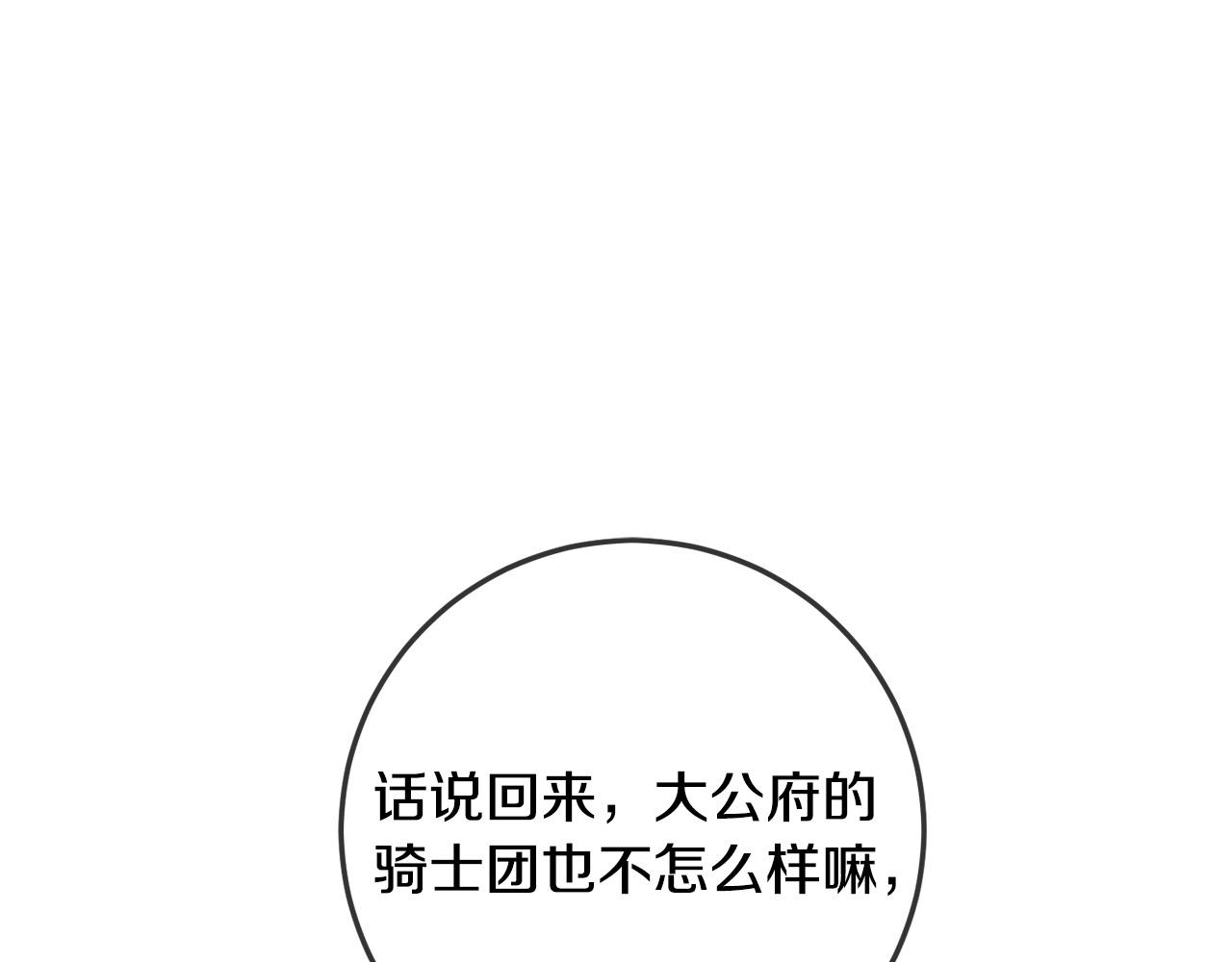 坏蛋们的掌上千金漫画免费下拉式漫画漫画,第58话 跟哥哥回家！2图