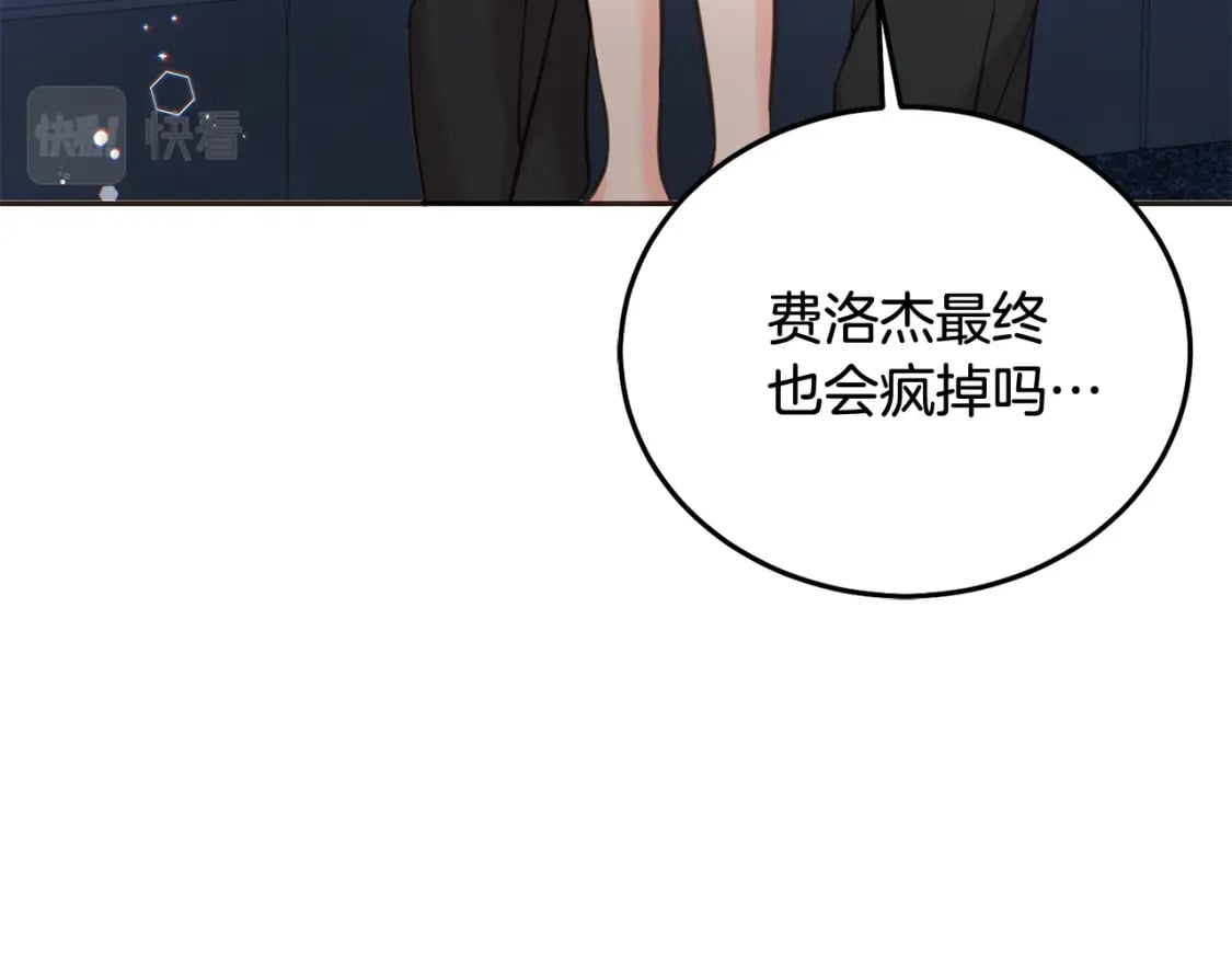 坏蛋们的掌上千金全集免费观看漫画,第80话 难舍难分2图