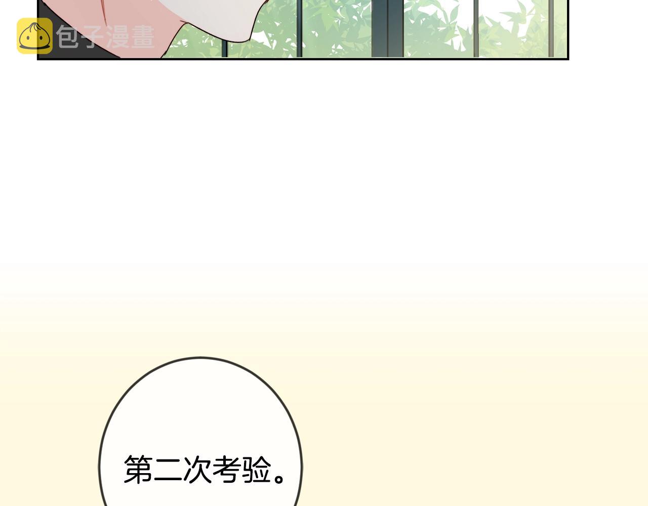 坏蛋们的掌上千金1漫画,第13话 爸爸救我2图