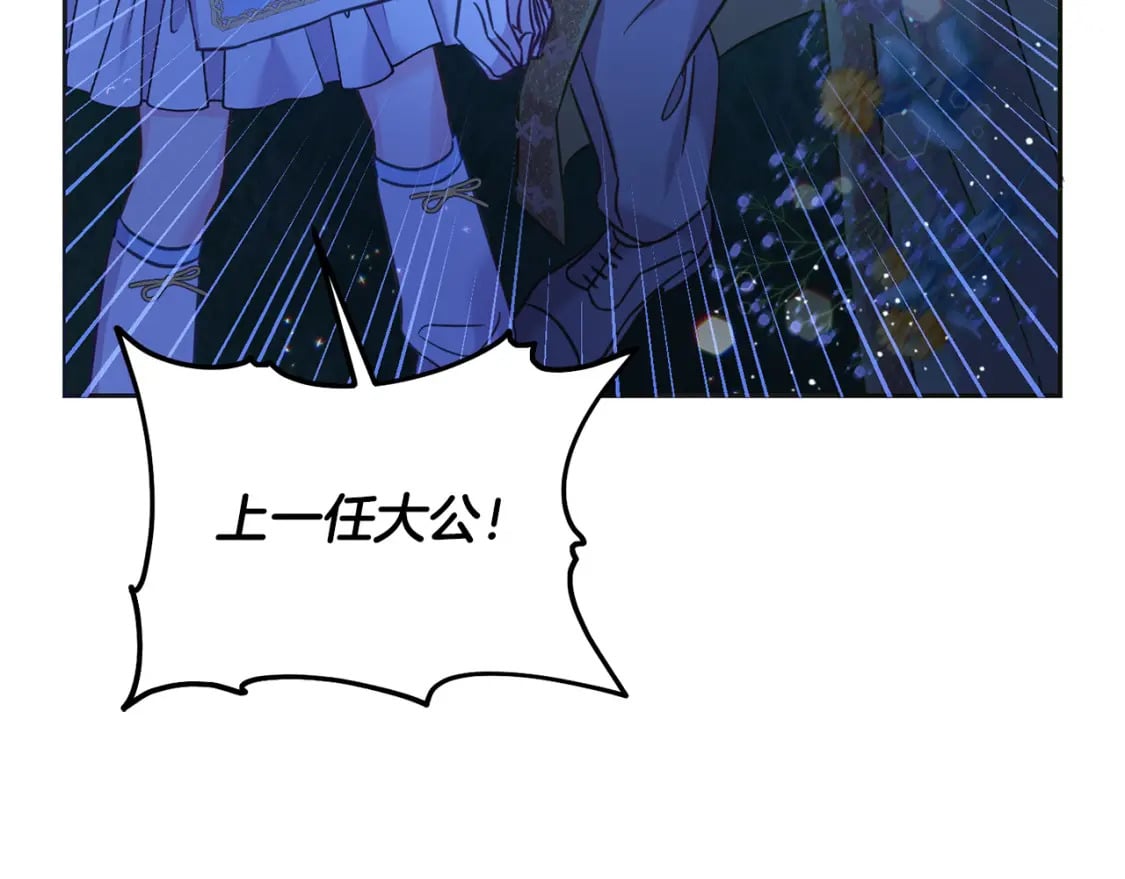 坏蛋们的掌上千金漫画免费阅读漫画,第90话 儿媳来啦！2图