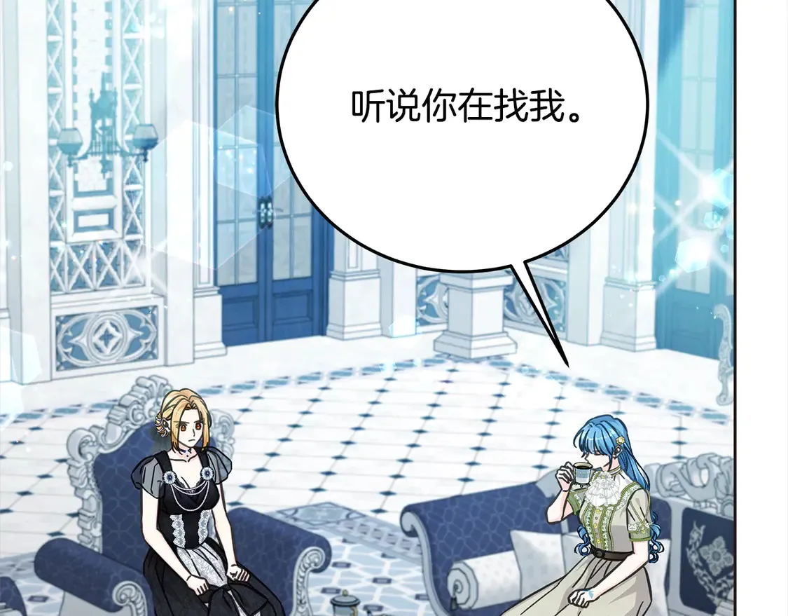 坏蛋们的掌上千金漫画免费阅读漫画,第105话 圣女低头求我？1图
