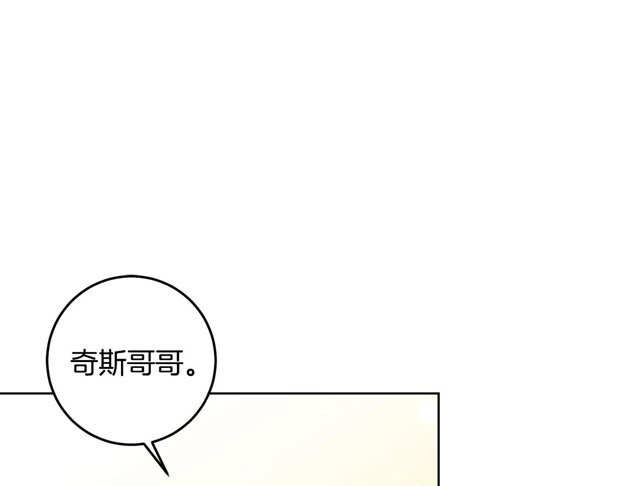 坏蛋们的掌上千金漫画下拉式免费漫画,第51话 拿美食诱惑我？1图